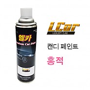 엘카 캔디용 페인트 홍적 색상